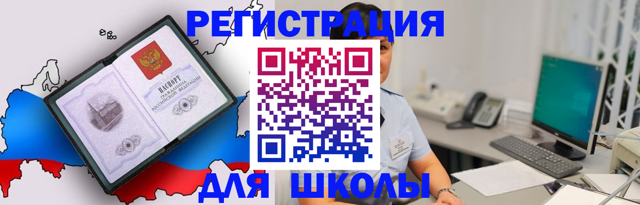 прописка в квартире в Сураже