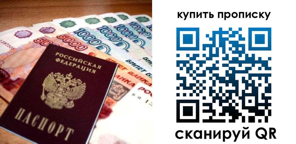 временная регистрация гарантия в Сураже