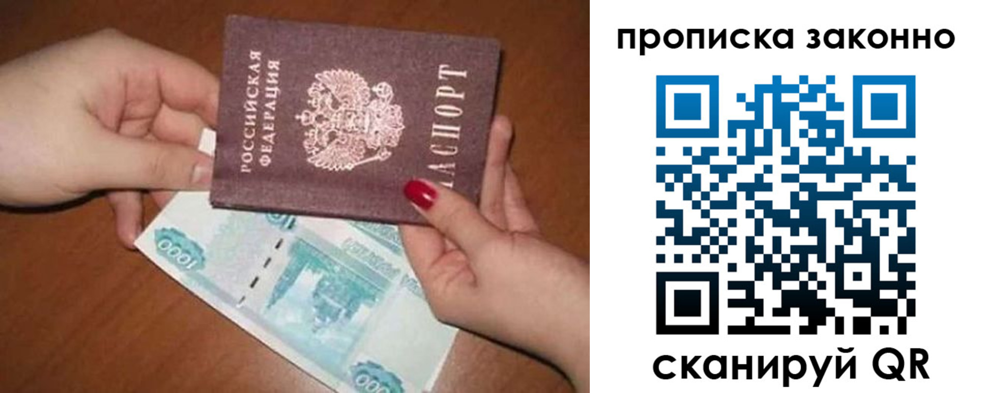 прописка для кредита в Сураже