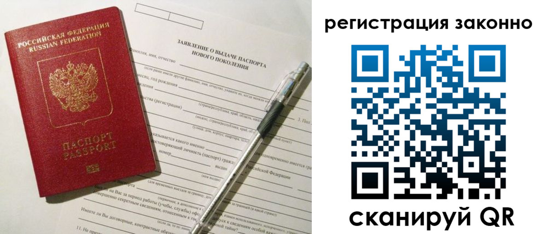 прописка для военкомата в Сураже
