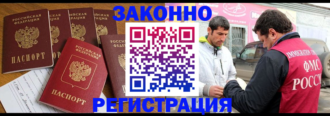 временная регистрация гарантия в Сураже