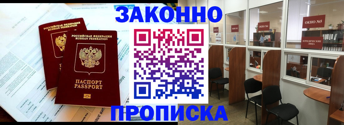 прописка от собственника в Сураже