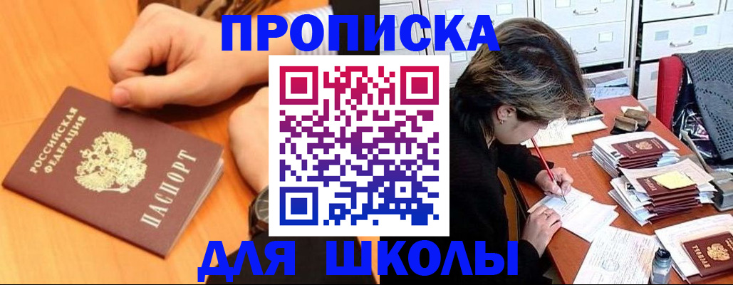 временная регистрация для всех в Сураже