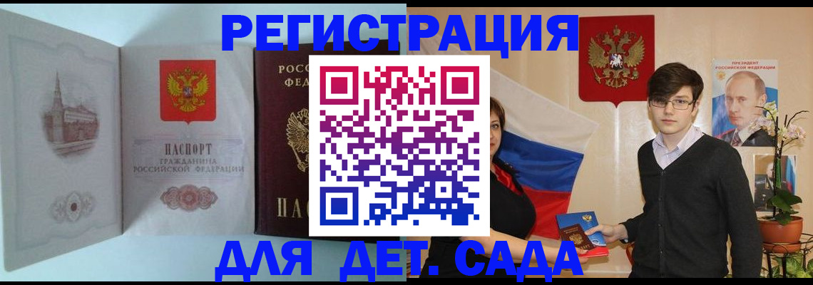 прописка для школы в Сураже