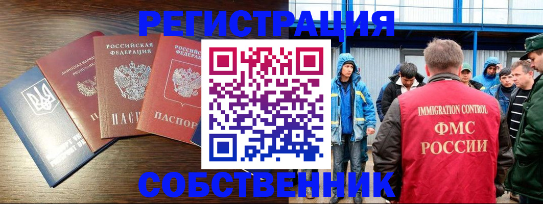 временная регистрация для всех в Сураже