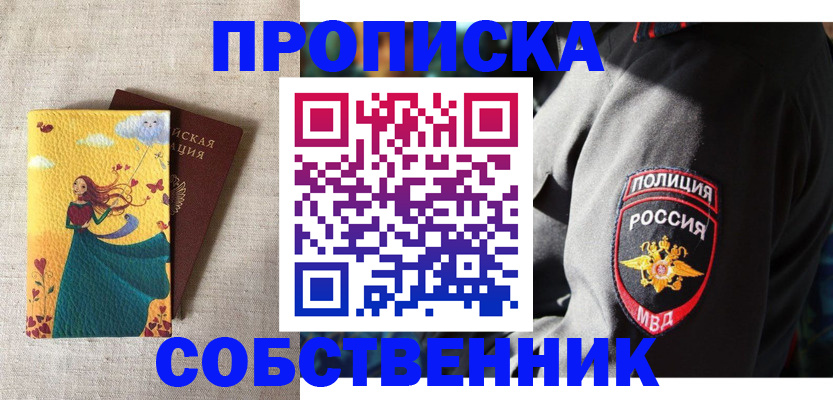 временная регистрация адрес в Сураже