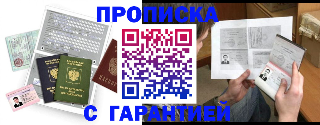 временная регистрация в Сураже