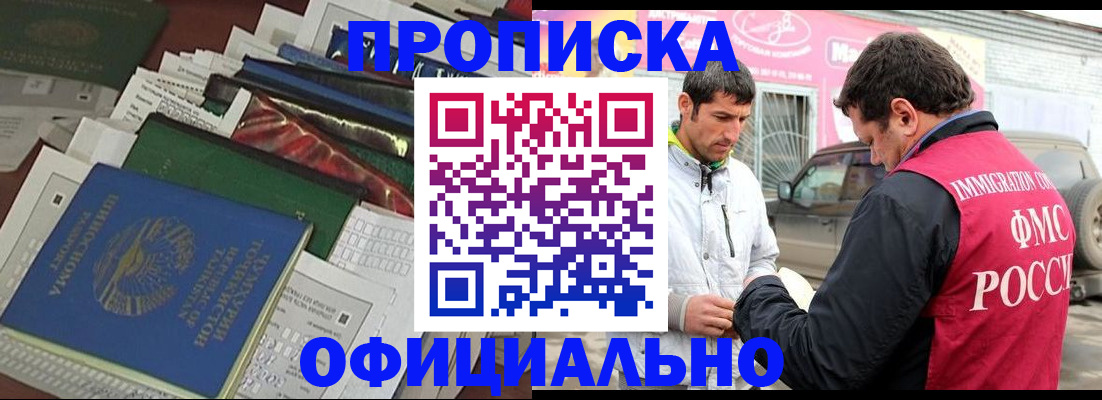 прописка для школы в Сураже