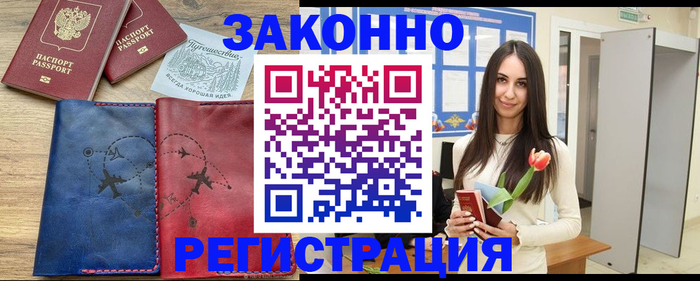 временная регистрация в квартире в Сураже